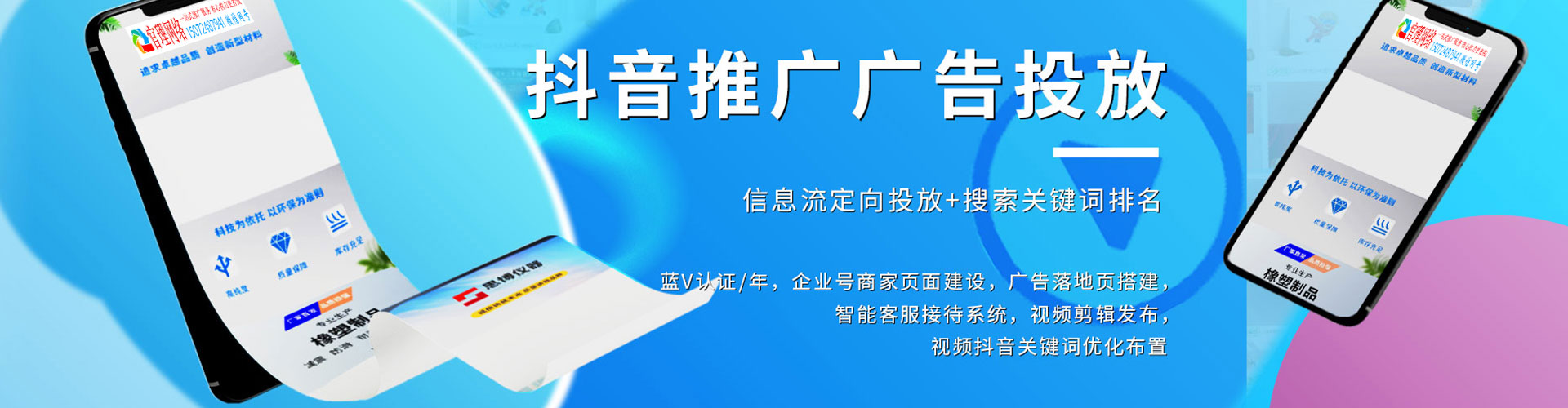 东胜百度竞价托管