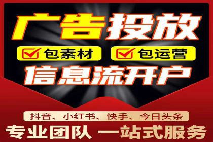 某行业的信息流广告代运营公司：如何实现高转化率