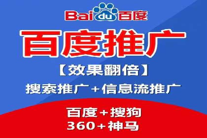 百度推广费用案例分享：如何用最少的钱获得最大的效果